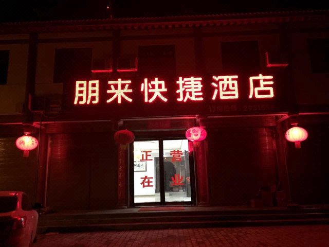 Penglai Express Hostel Over view