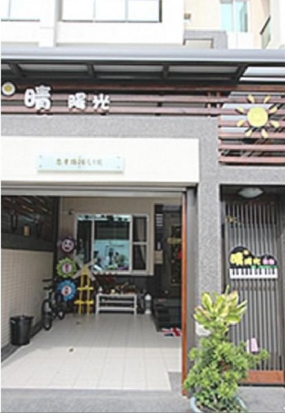 Warm Sunshine Guest House酒店外观