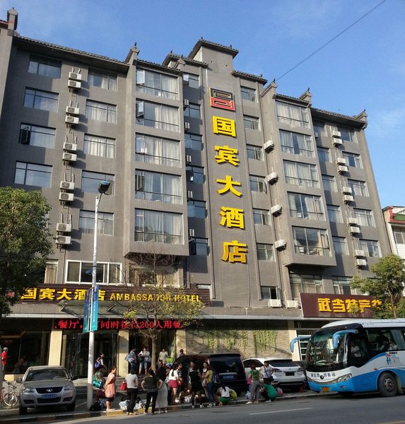 Ambassador Hotel (Wudangshan Flagship) Over view