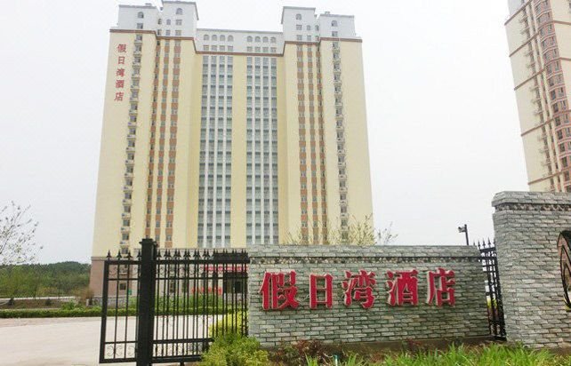 Haiyang Holiday Hotel Over view