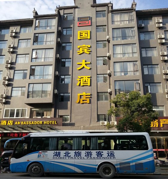 Ambassador Hotel (Wudangshan Flagship) Over view