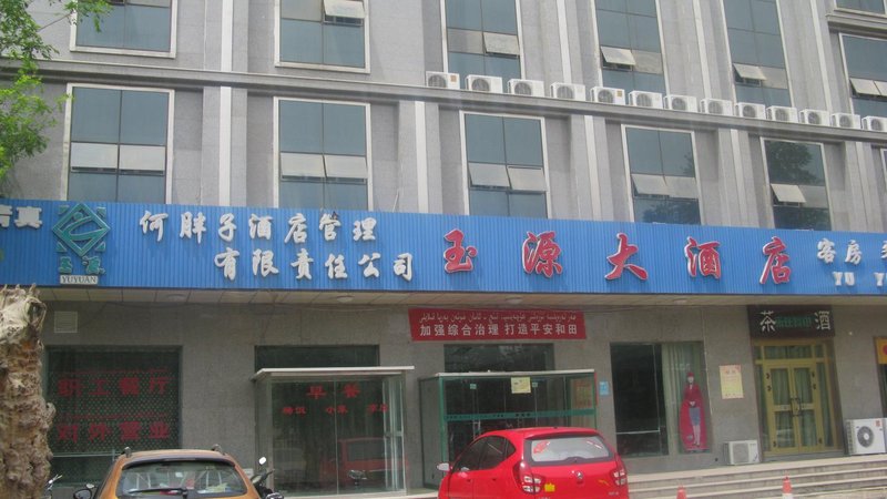 广州山水时尚酒店（花都店）外观图