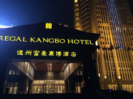 Regal Kangbo Hotel over view
