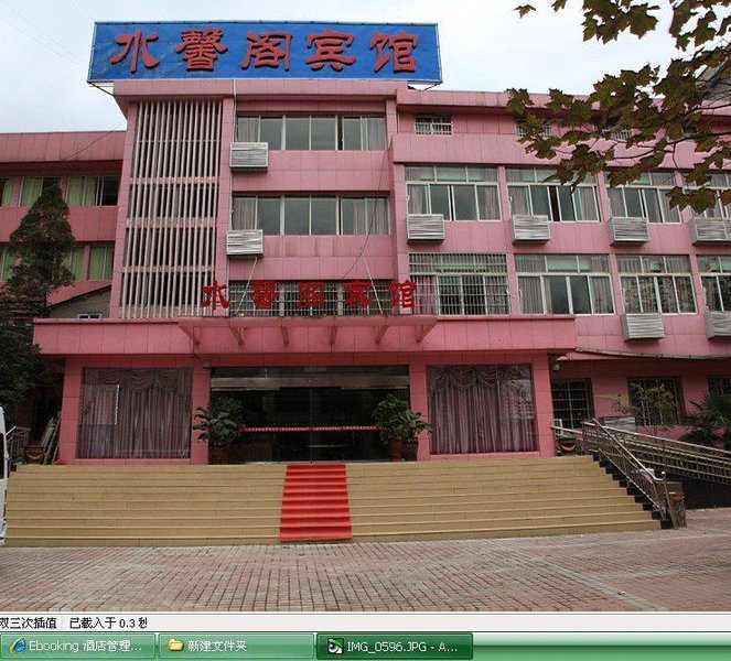 Shuixinge Business Hotel Over view