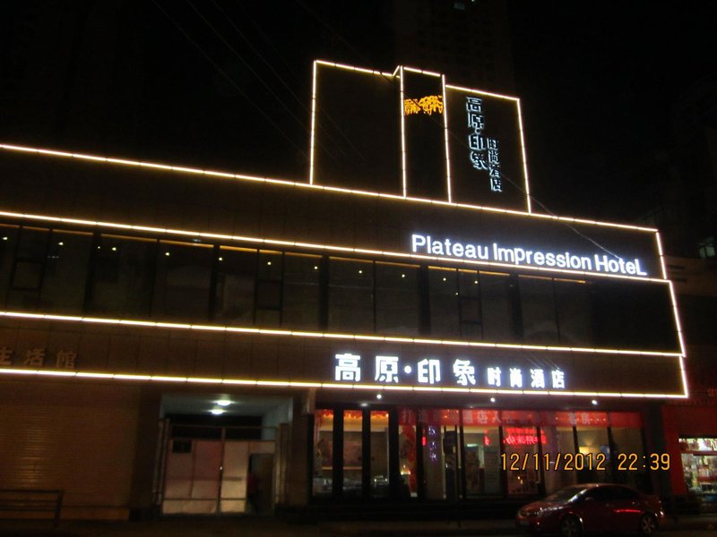 Plateau Impression Hotel (Xining Dongguan Dasi Mojia Street) Over view