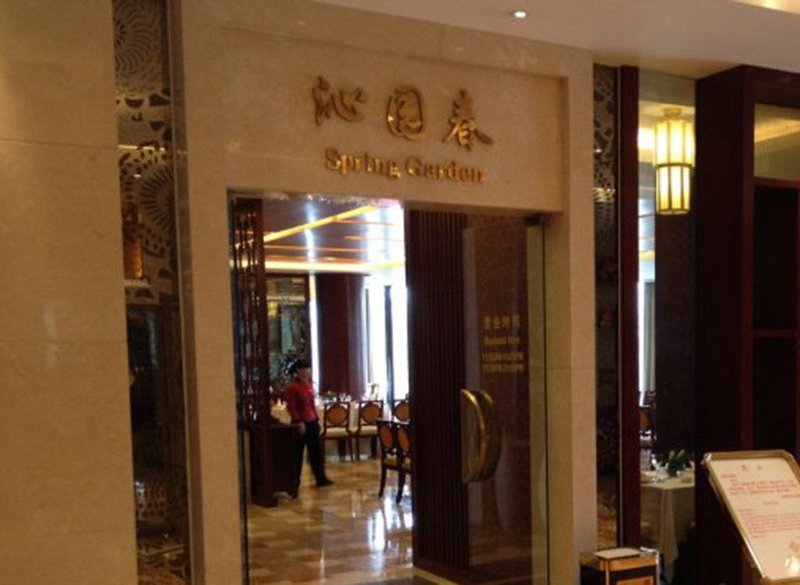 Yidu Jinling HotelRestaurant