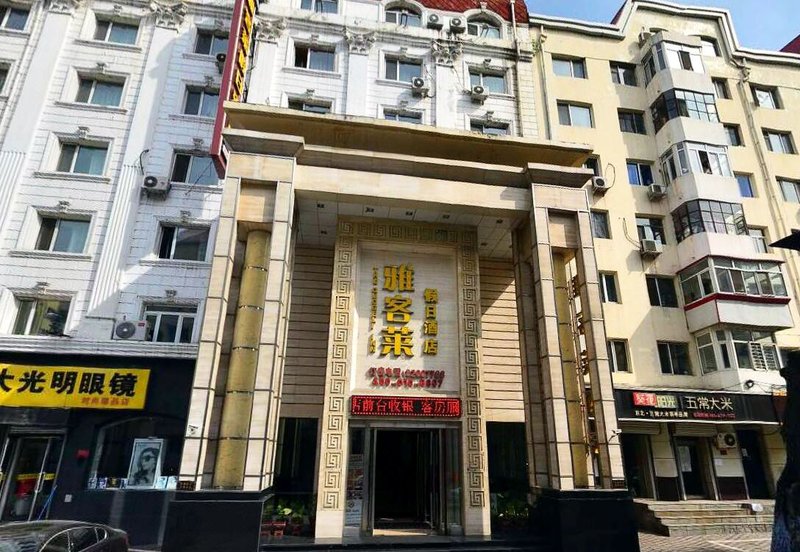 the Guogeli Inn (Harbin Boutique) Over view