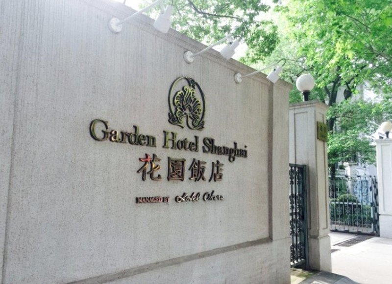 Okura Garden Hotel Shanghai Over view