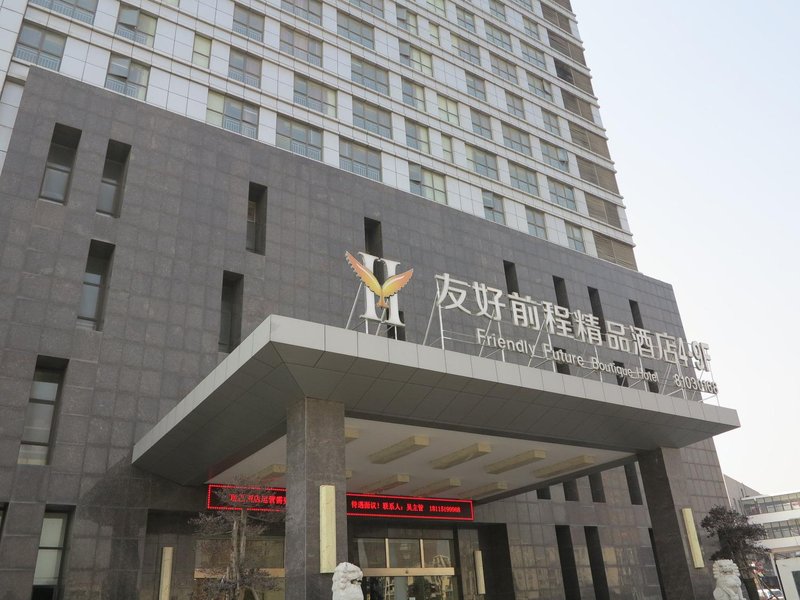Youhao Qiancheng Boutique HotelOver view