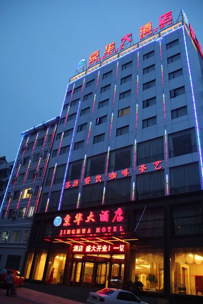 Jinghua Hotel Over view