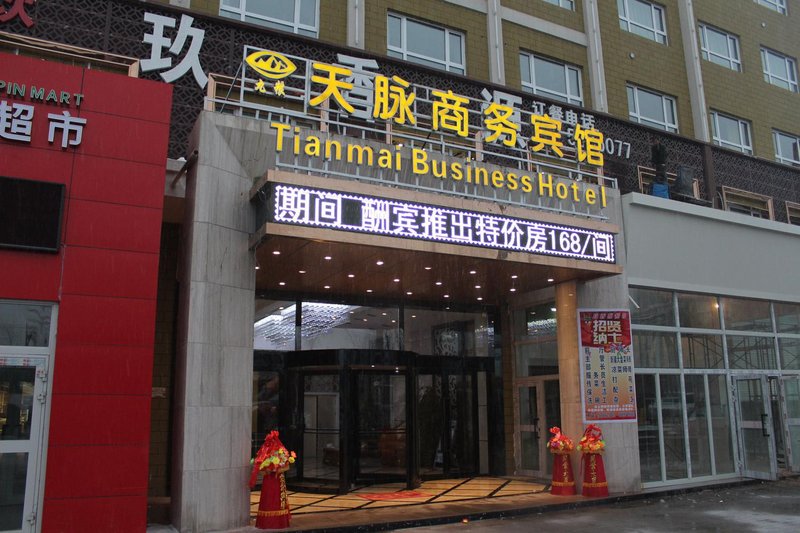 Tianmai Business Hotel Over view