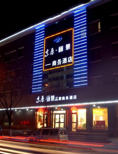 Gaoyuan Lijing Quality Business Hotel Over view