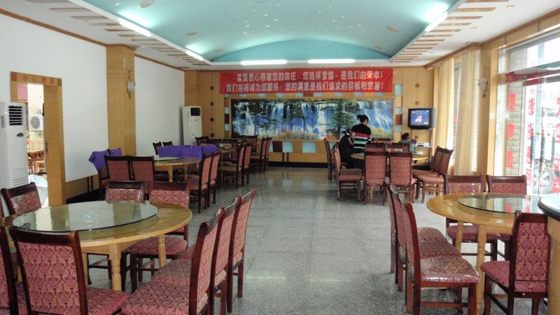 Jiuzhaigou Saussurea Hotel Restaurant