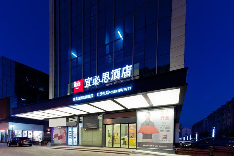 Ibis Hotel (Qingdao Chengyang Zhengyang Road) Over view