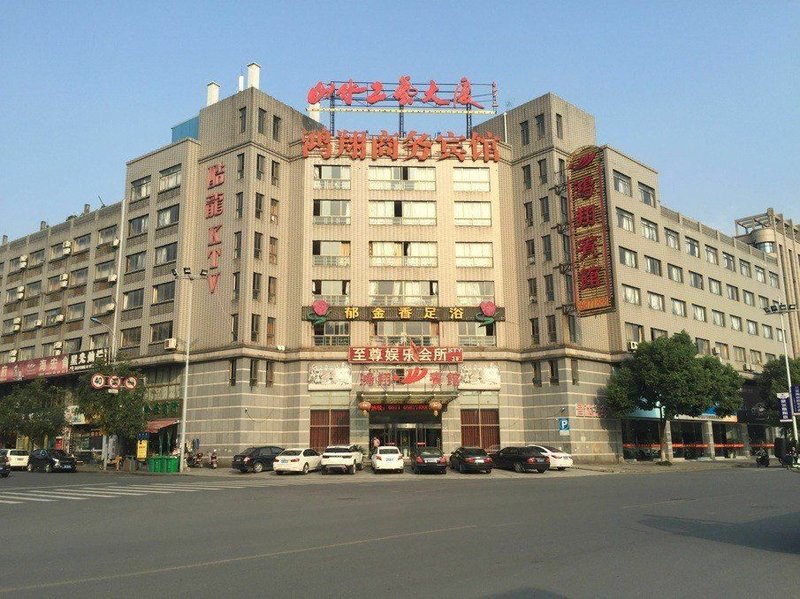 Hongxiang Business Hotel over view