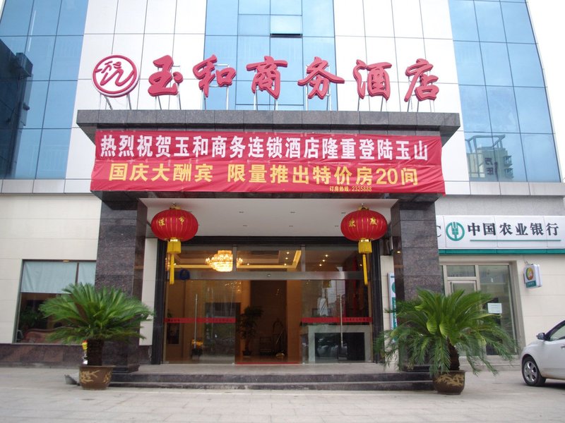 Yushan County jade business hotel Shangrao Over view