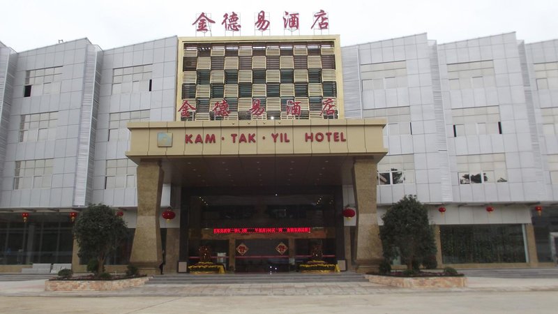 Kam. Tak. Yil. Hotel Shaoguan Over view