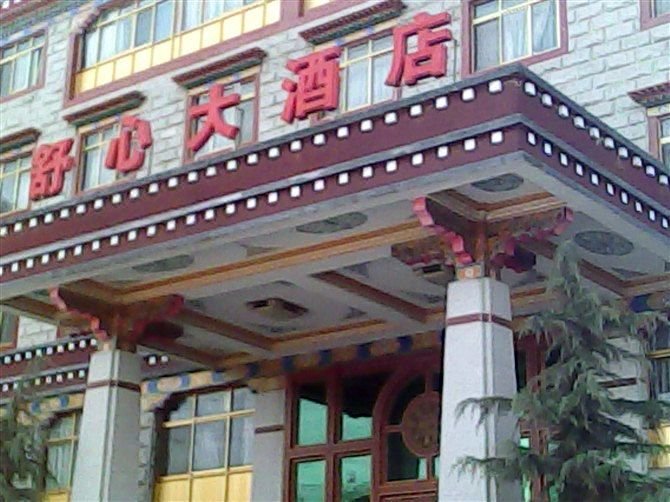 Lhasa Shuxin Hotel Over view