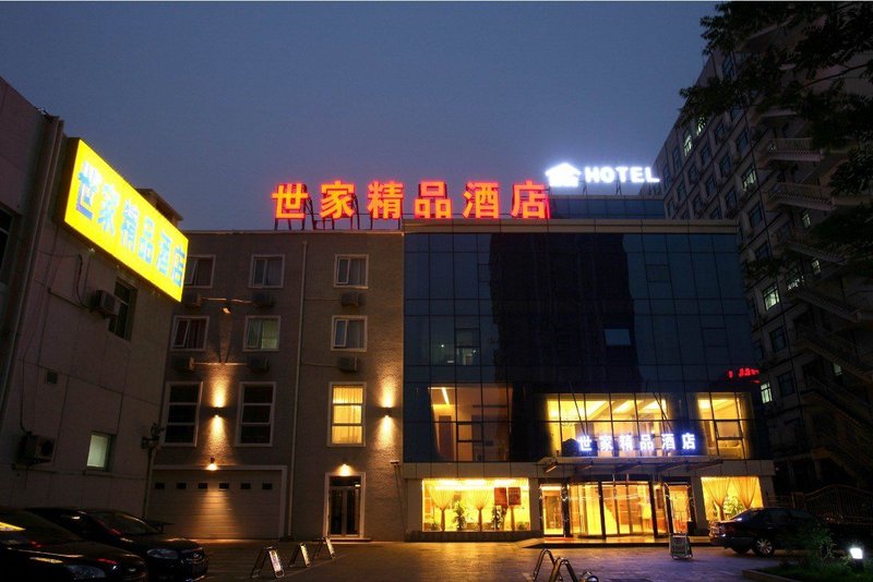 Family Boutique Hotel (Beijing Sanlitun Tuanjiehu Subway Station) Over view