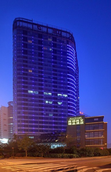 杭州西部尚艾精品酒店外景图