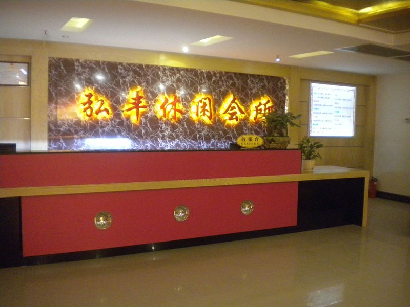 Chengji Business Hotel 休闲