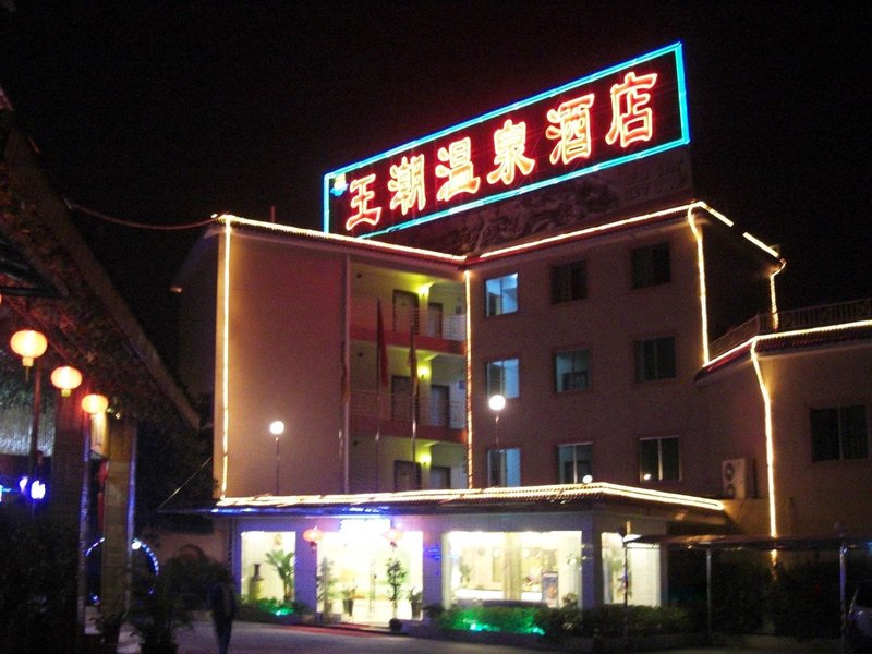 Wangchao Hot Spring Hotel Over view