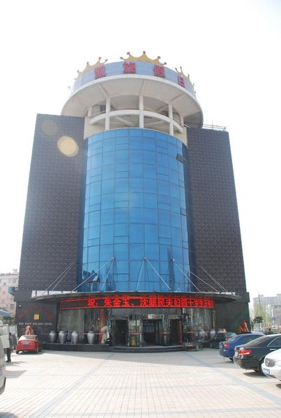 Kaixuan Holiday Hotel over view