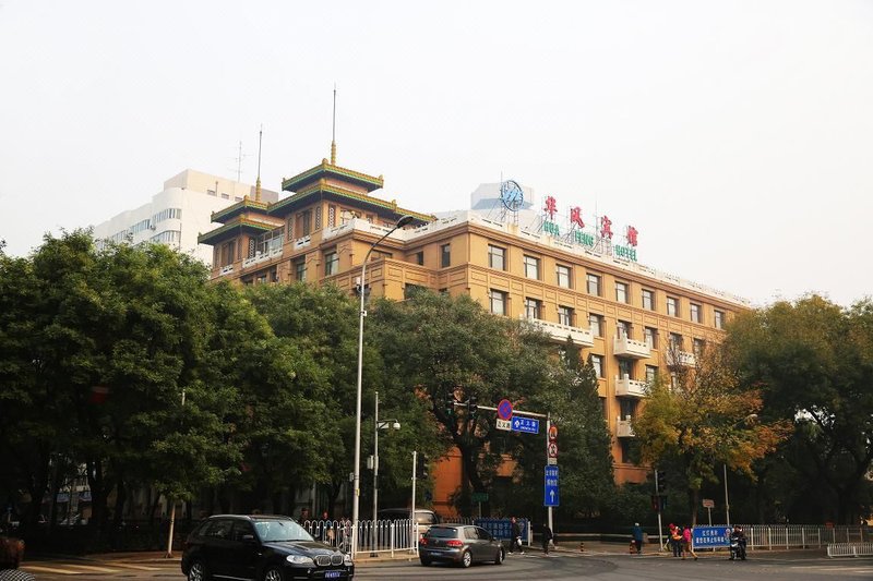北京华风宾馆外景图