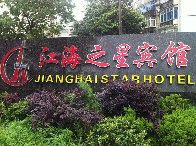 Jianghai Star HotelOver view