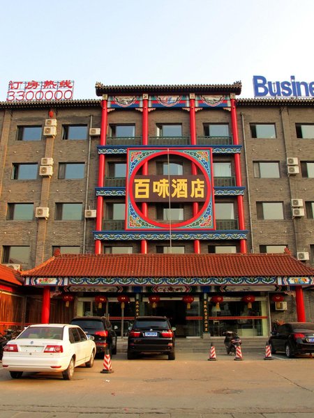 Qinhuangdao Baiwei Business Hotel Over view