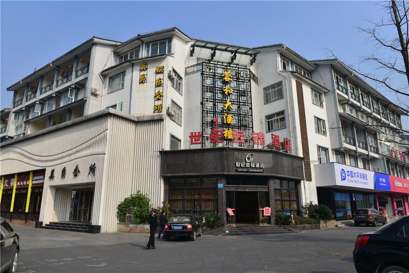 Century Yunjin Hotel Dujiangyan over view