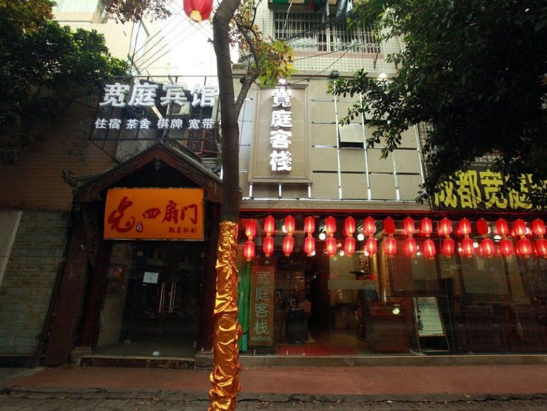 魔住宽庭酒店(电子科大店)
