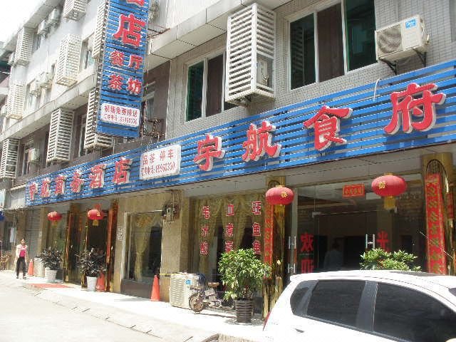 广州山水时尚酒店（花都店）外观图