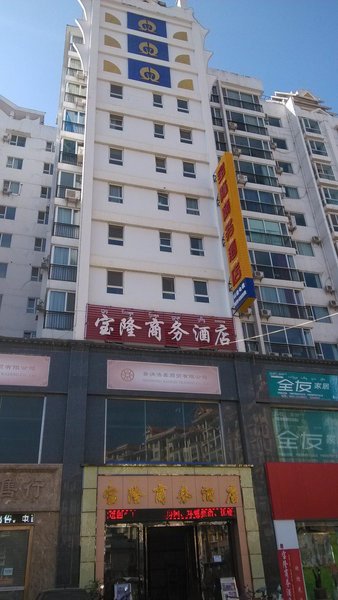 Xishuangbanna Baolong Business Hotel Over view
