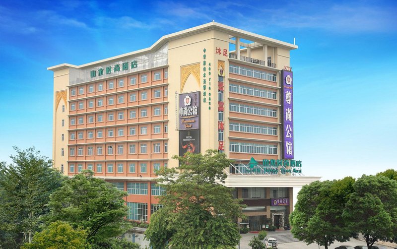 Shanshui Trends Hotel (Guangzhou Panyu)