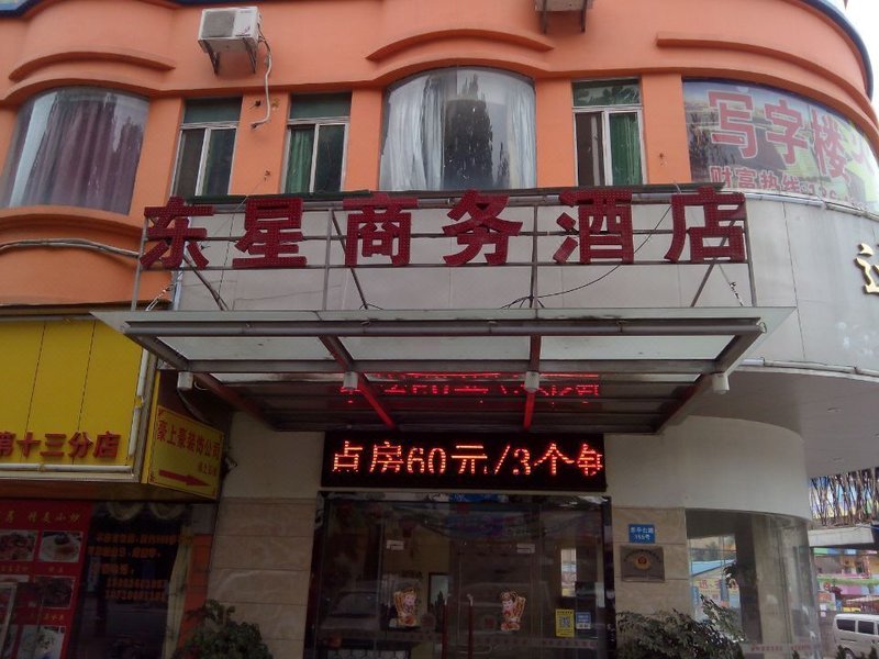 Dongxing Business HotelOver view