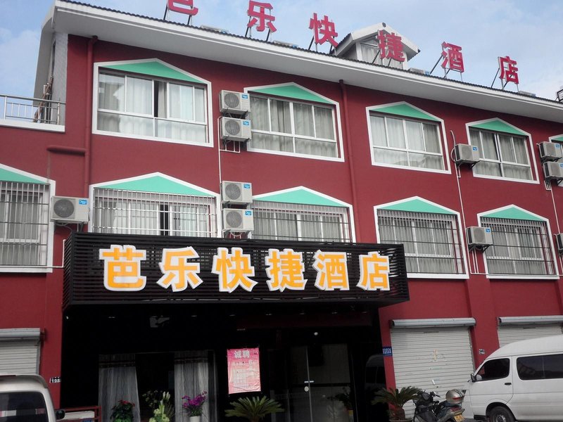 酒店外观