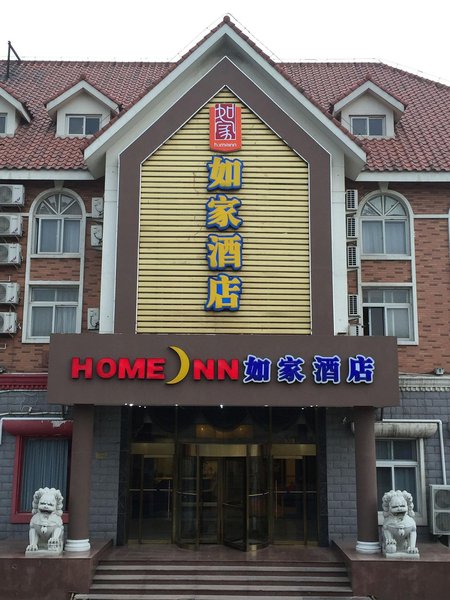 Home Inns (Tianjin Red Flag South road Bin Yue Bridge shop) Over view