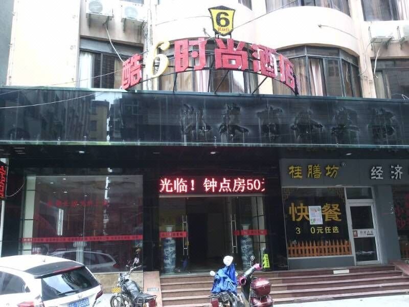 Ku 6 Fashion Hotel Nan'an BranchOver view