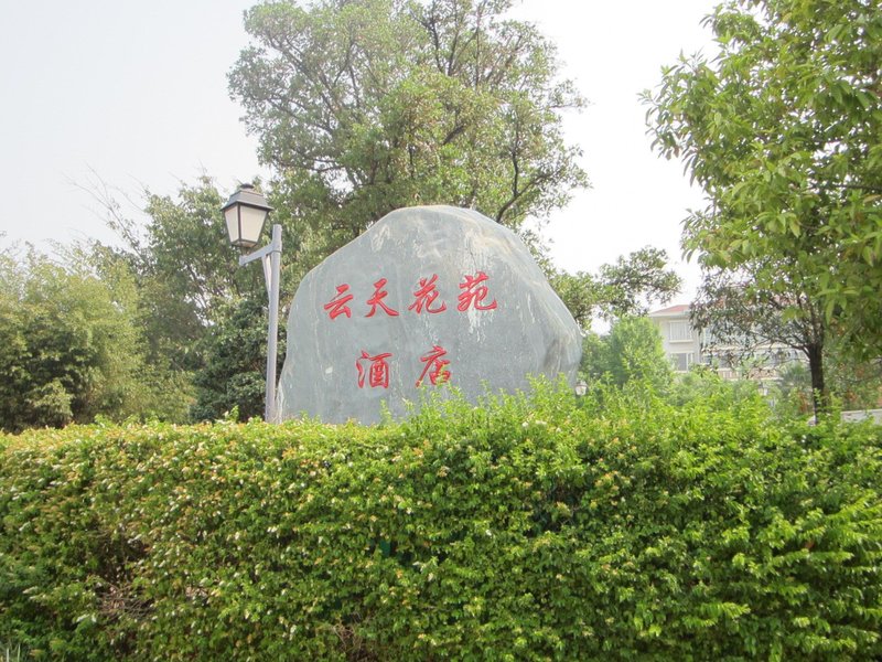 Yuntian Garden Hotel Over view