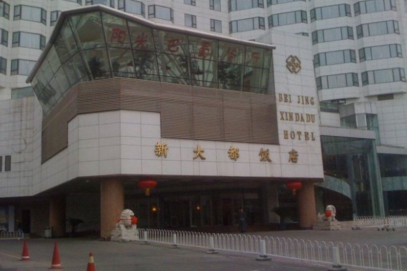 Beijing Capital Xindadu Hotel Over view