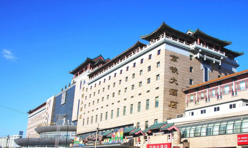 Jingtie Hotel (Beijing West Railway Station South Square) over view