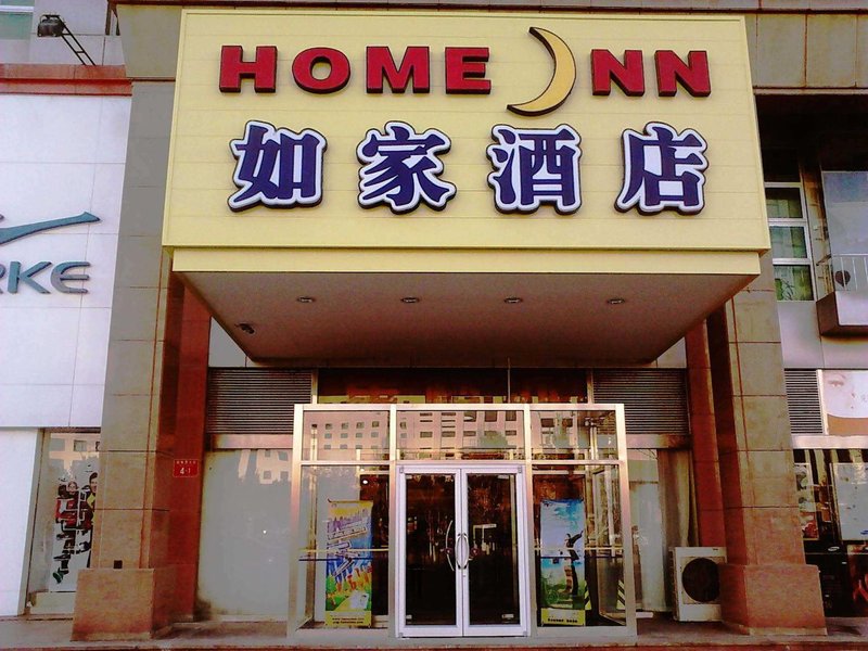 Home Inn (Beijing Miyun Gulou Government Street) Over view