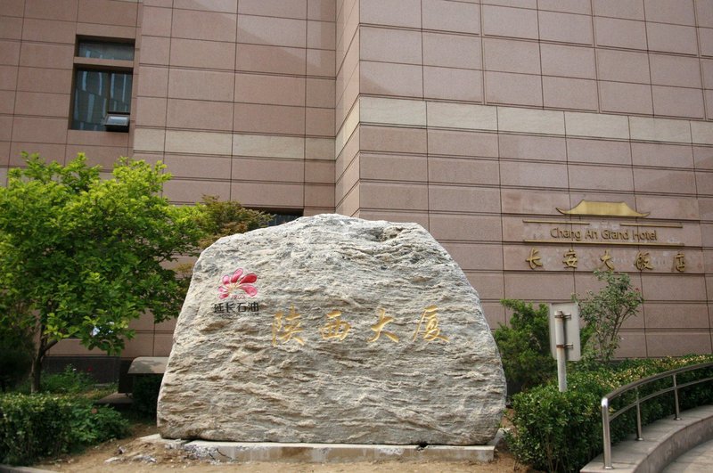 Chang An Grand Hotel (Shaanxi Building)Over view