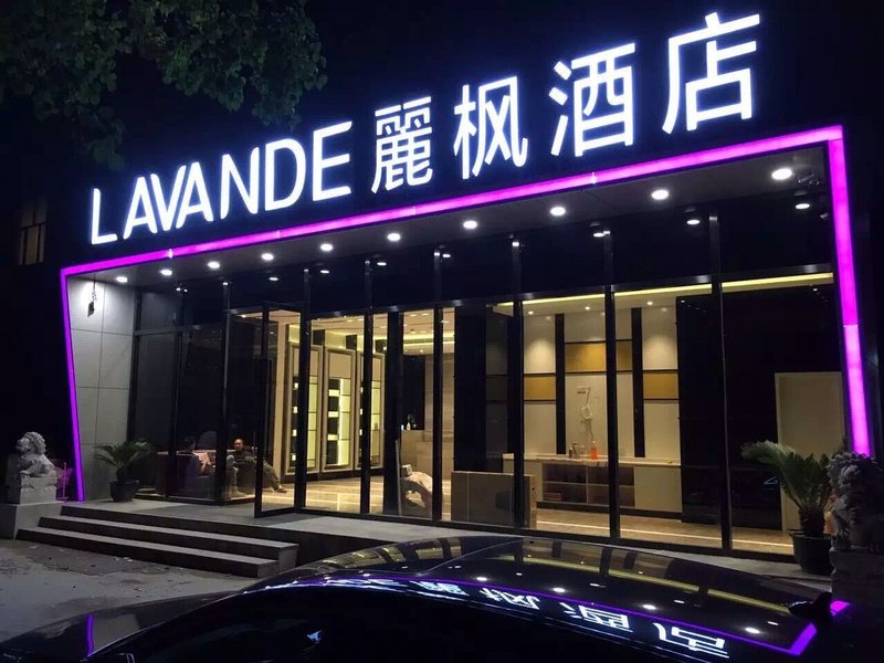 Lavande Hotel (Shanghai Hongqiao Airport Wuzhong Road) Over view