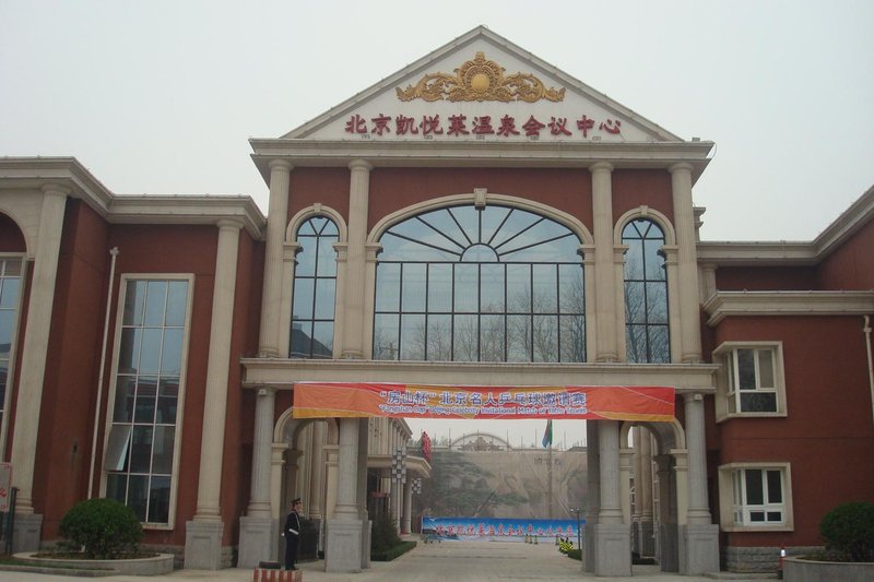 Beijing Kaiyuelai Hot Spring Convention Center over view