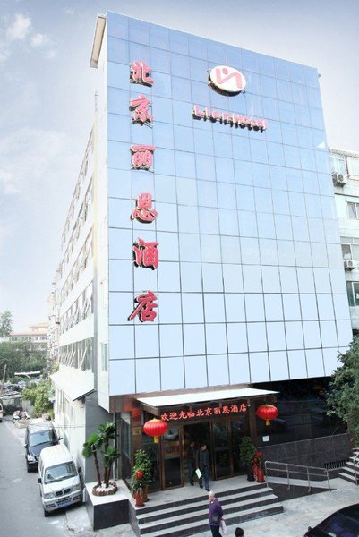 Lien Hotel (Beijing Gongti Dongsishitiao Subway Station) over view
