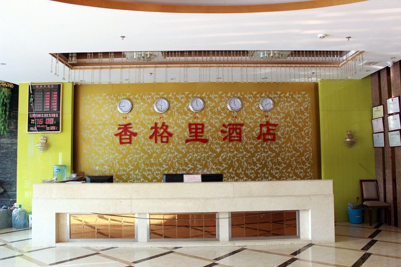 Xianggeli Hotel Lobby