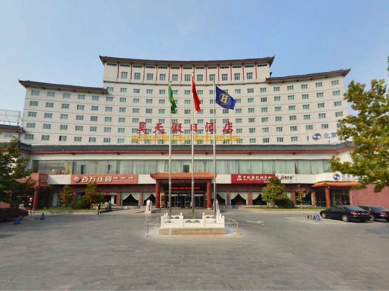 Haotian Holiday Hotel BeijingOver view