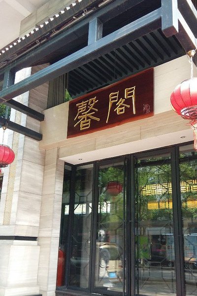 Hantang Xinge Hotel Guilin Over view
